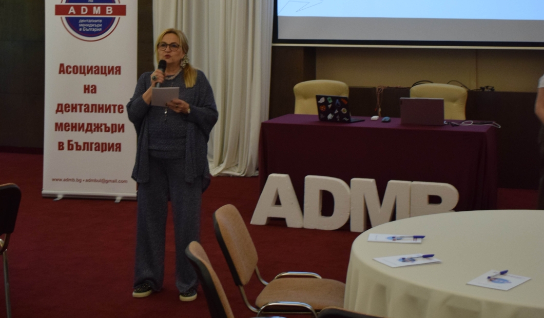 ХIV Национална конференция на АДМБ – със силен фокус върху денталния мениджмънт и развитието му в България